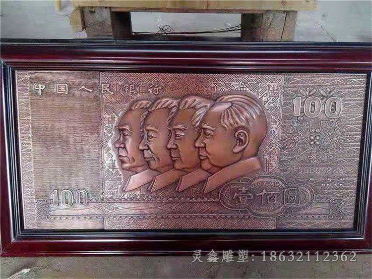 浮雕人民币城市铜雕