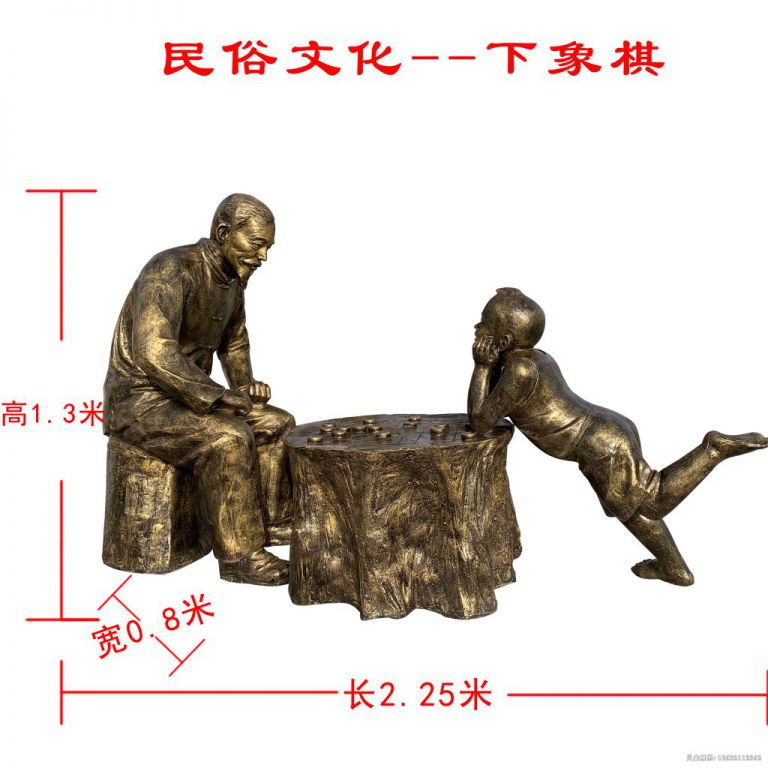 爷孙下棋户外人物铜雕