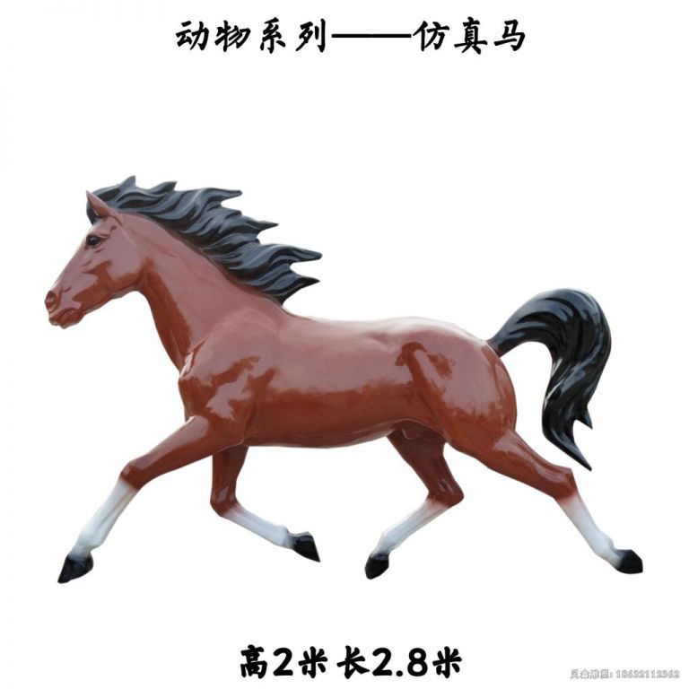 抬腿马别墅动物铜雕