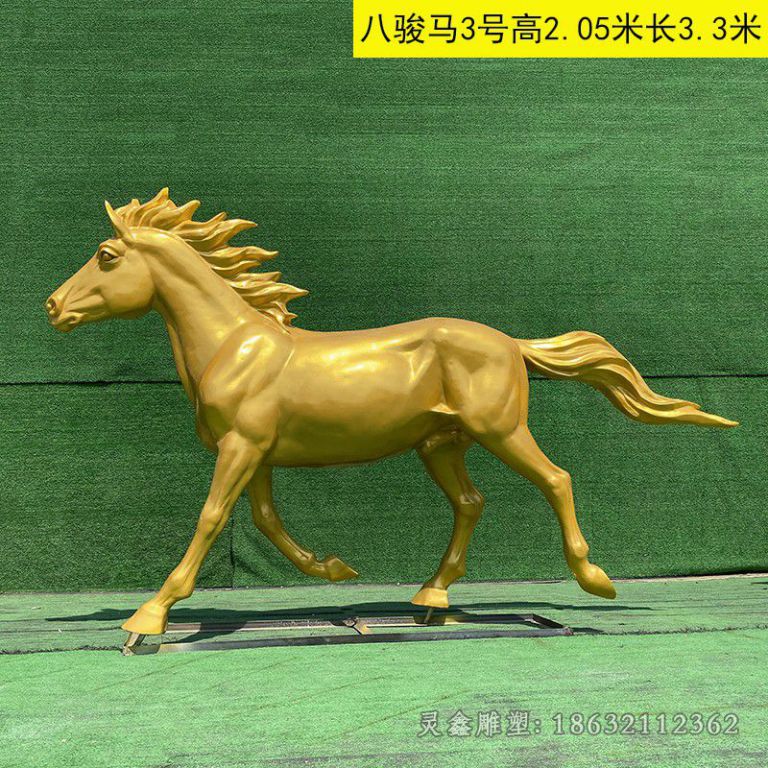 金色马城市景观铜雕