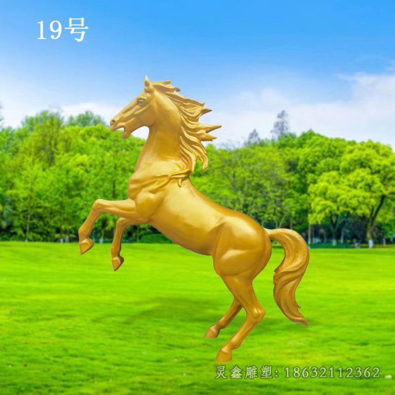 金色马广场动物铜雕