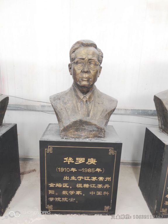 华罗庚胸像城市景观铜雕