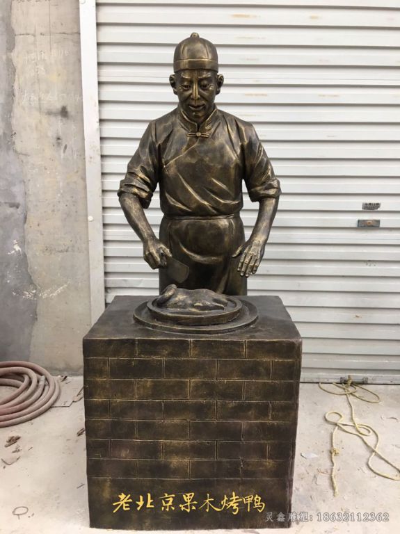 卖烤鸭民俗人物铜雕