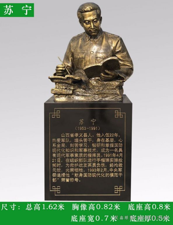苏宁人物胸像铜雕