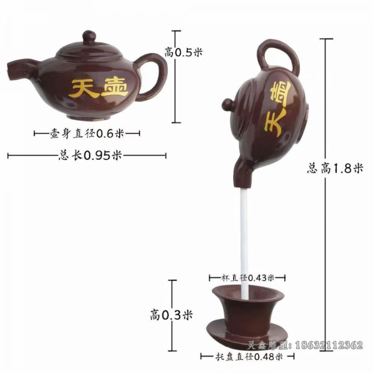 茶壶喷泉广场铜雕
