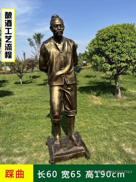 酒文化酿酒工艺流程铜雕