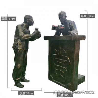卖酒人物铜雕