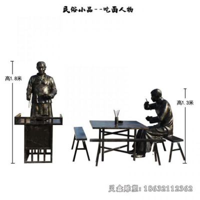 民俗小品吃面人物雕塑