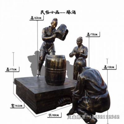 民俗小品酿酒人物铜雕