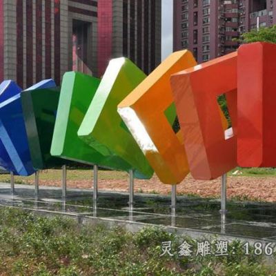 不锈钢广场抽象雕塑