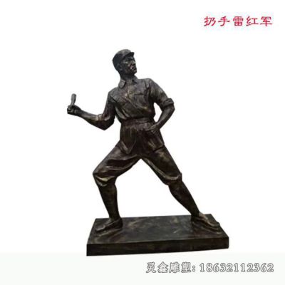 扔手雷红军铜雕