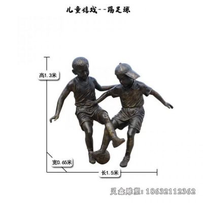 踢足球儿童雕塑