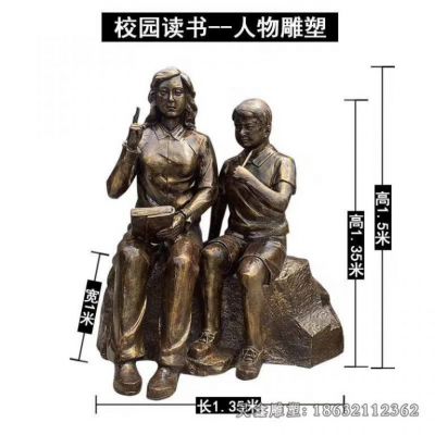 校园读书人物雕塑