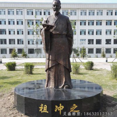 祖冲之人物铜雕