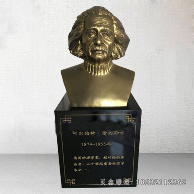 爱因斯坦名人铜雕