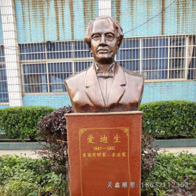 爱迪生校园名人铜雕