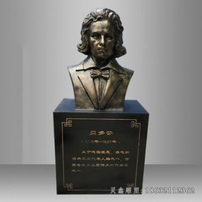贝多芬胸像人物雕塑