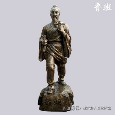 鲁班古代人物雕塑