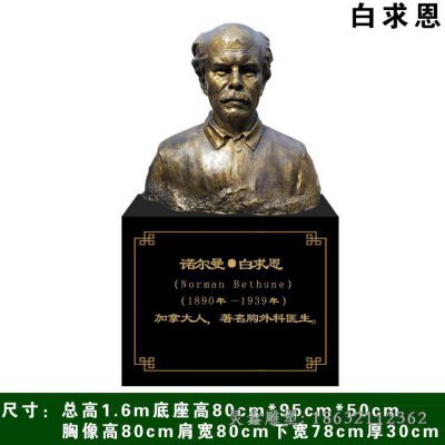 白求恩医院人物铜雕