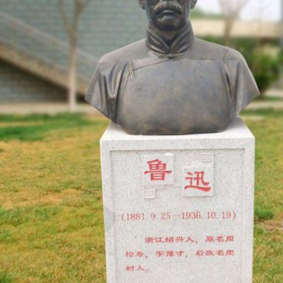 鲁迅胸像校园铜雕