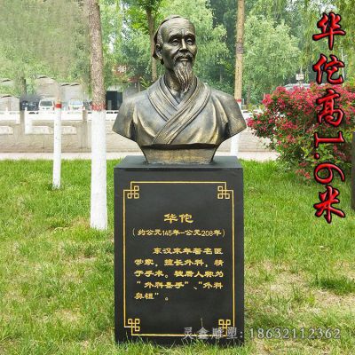 古代华佗人物雕塑