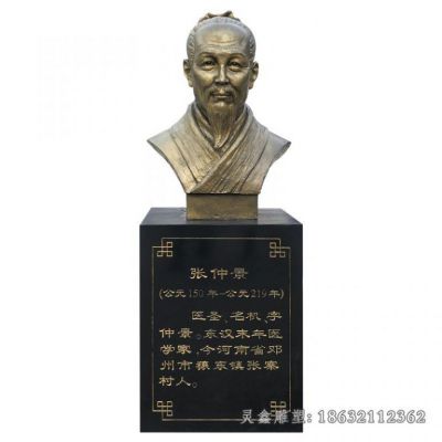 医学家张仲景铜雕