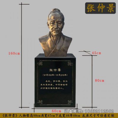 张仲景人物胸像铜雕