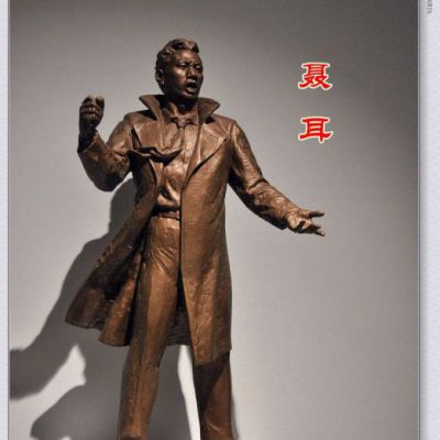校园名人聂耳铜雕