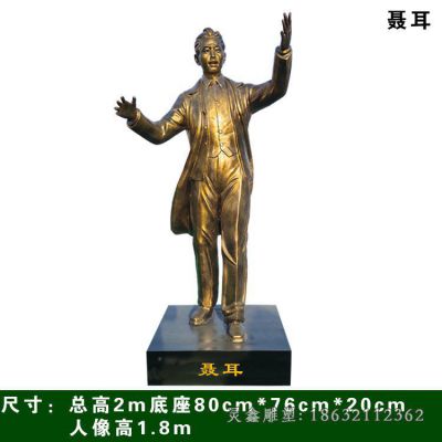 聂耳音乐人物铜雕