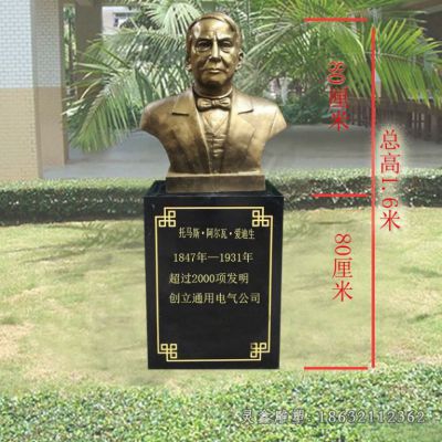 企业家爱迪生胸像人物铜雕