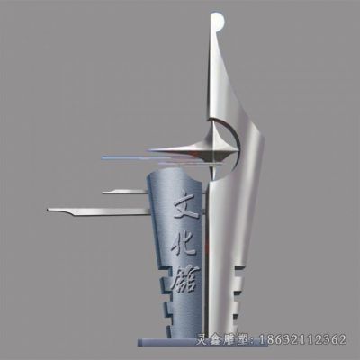 钢笔校园景观雕塑