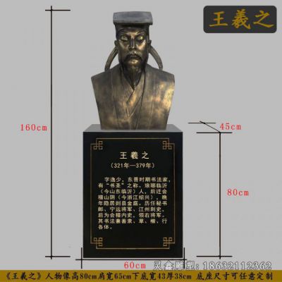 王羲之古代人物铜雕