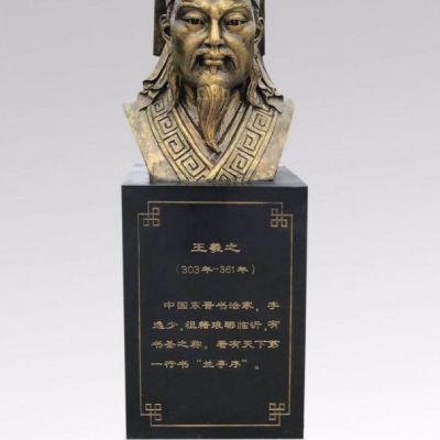古代人物王羲之铜雕