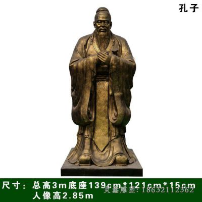 孔子校园人物铜雕