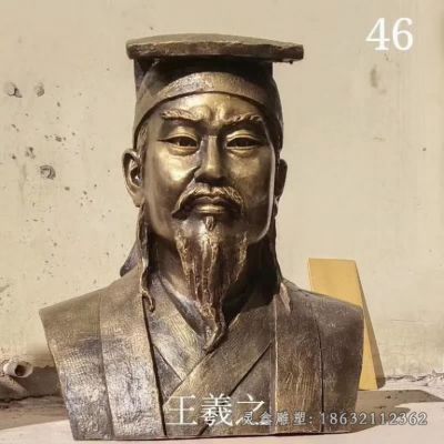 王羲之人物胸像铜雕