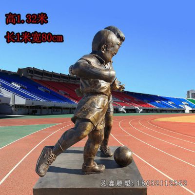 踢足球公园人物铜雕