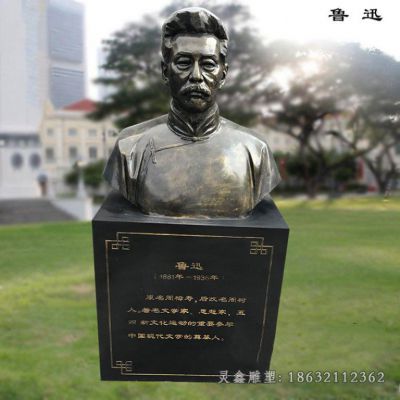 鲁迅文学家名人雕塑