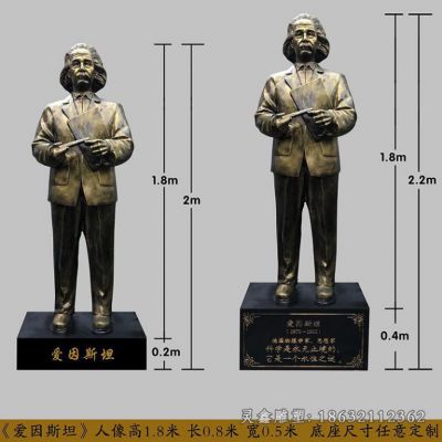 思想家爱因斯坦铜雕