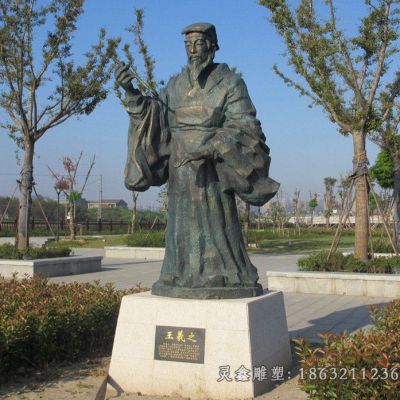 王羲之书画家人物铜雕