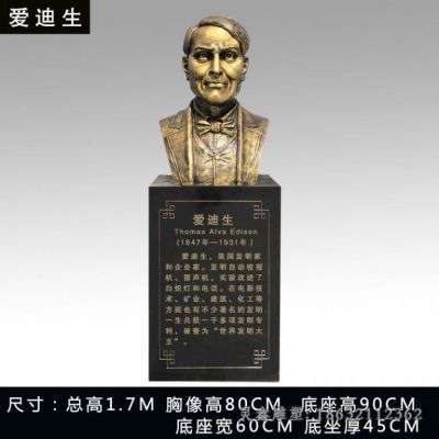 爱迪生校园人物铜雕