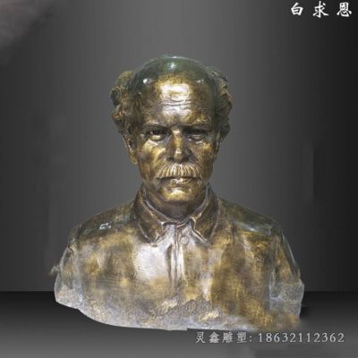 白求恩胸像人物雕塑