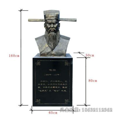 包拯人物景观胸像铜雕