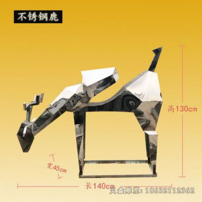 不锈钢几何鹿公园景观雕塑