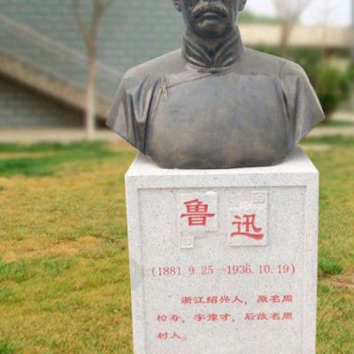 鲁迅校园人物铜雕
