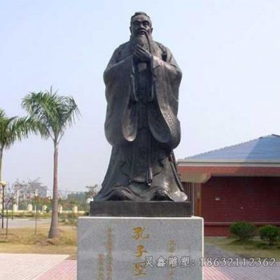 孔子校园人物景观铜雕