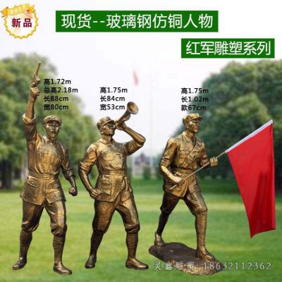 吹冲锋号红军人物铜雕