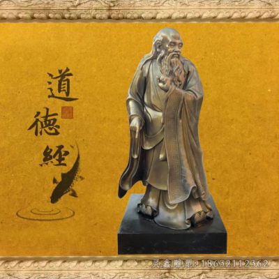 道教老子公园人物铜雕