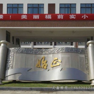 书卷校园景观铜雕