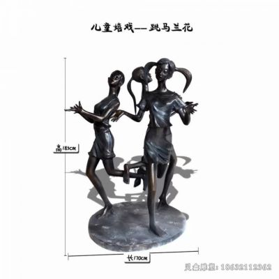 儿童嬉戏跳马兰花铜雕
