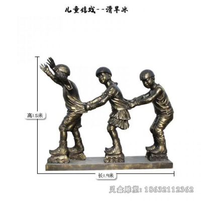 儿童嬉戏玩滑板户外铜雕